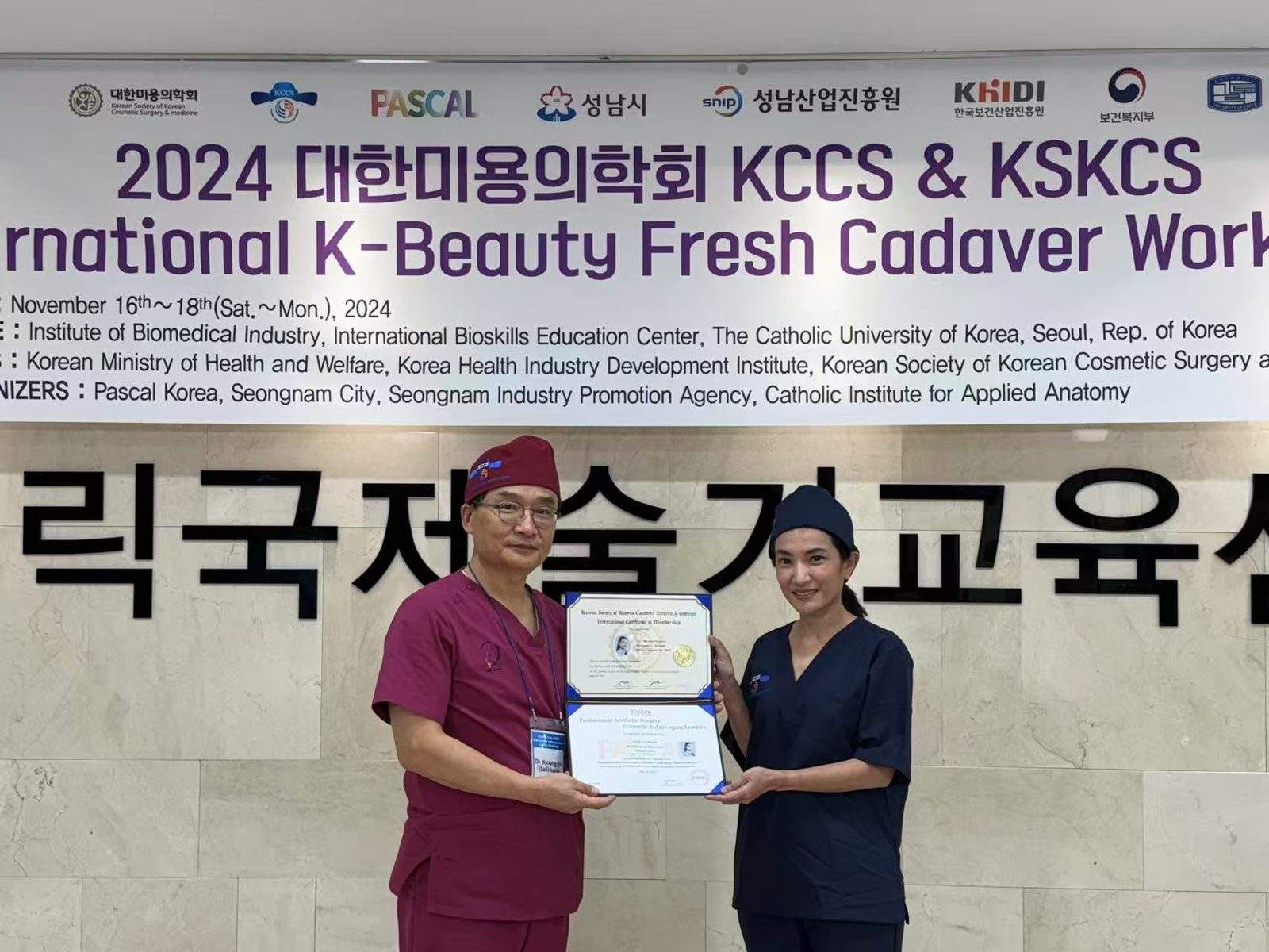 2024 KCCS&KSKCS 국제 워크숍 — 강경진 대표원장·배승주 원장 수료증 수여