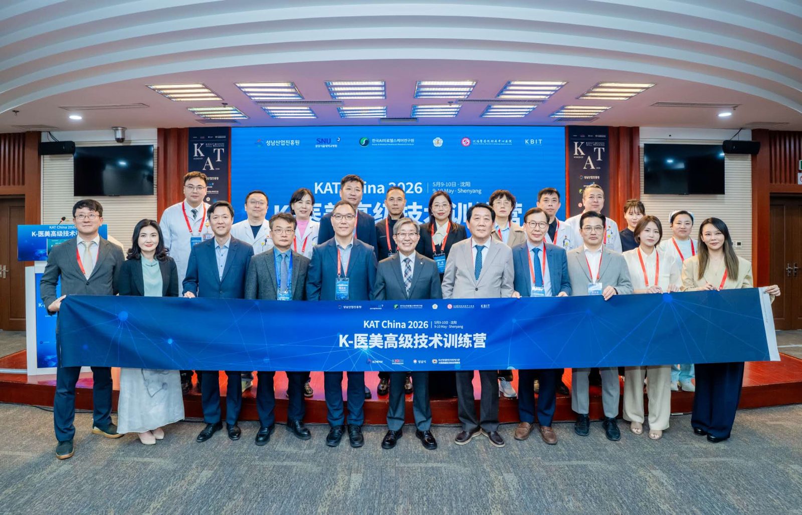 KAT China 2026 K-뷰티 고급기술 트레이닝 캠프(선양) 강사진·수료생 단체 촬영