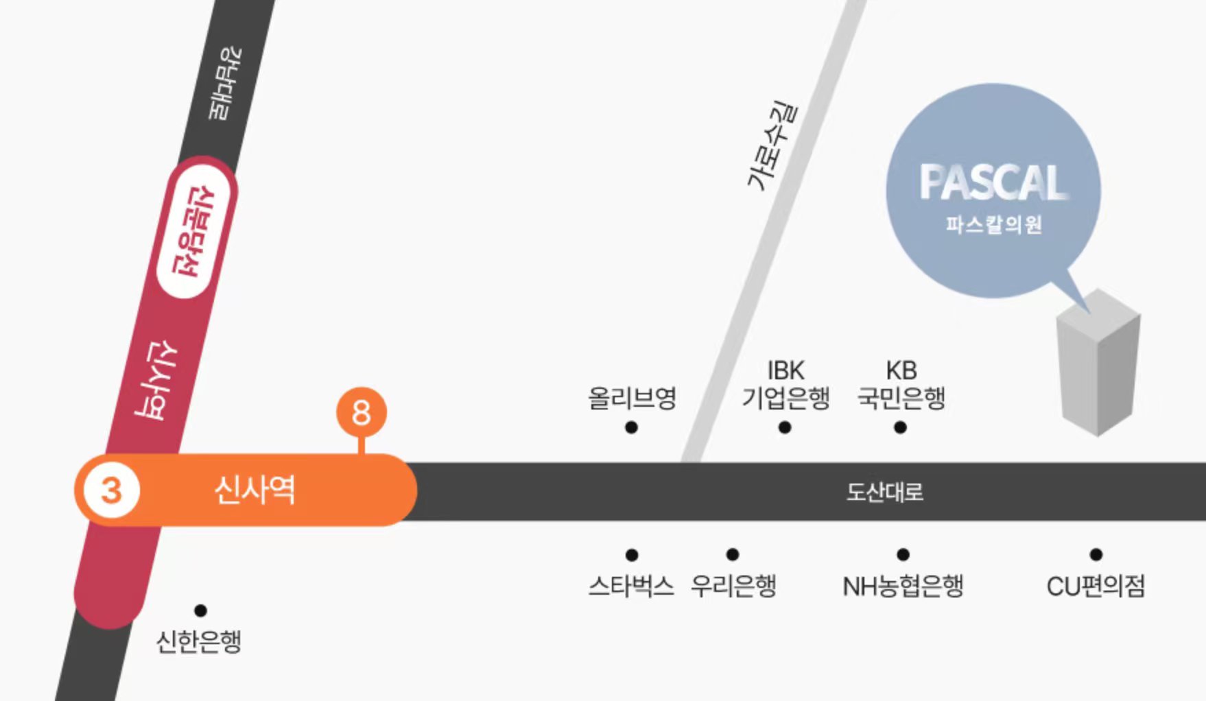 오시는 길